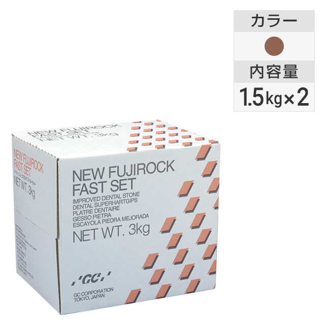 FEEDデンタル】ニューフジロック ファストセットの通販｜超硬石膏