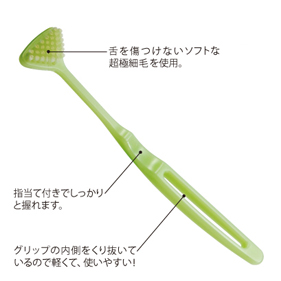 クリンスマイル 舌ブラシ