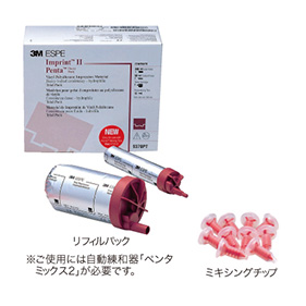 インプリントⅡペンタ ヘビーボディ