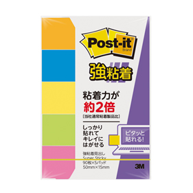 強粘着ポストイット