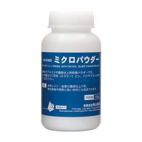 ミクロパウダー