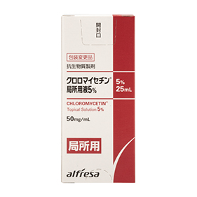 クロロマイセチン局所用液5%