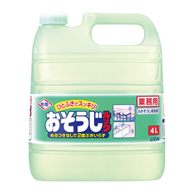 おそうじルック
