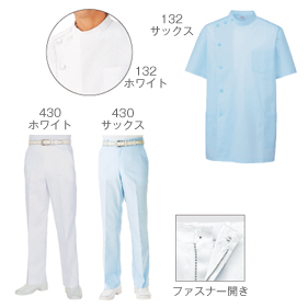 メンズ医務衣 ジャケット&スラックス