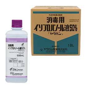 消毒用イソプロパノール液50%「ヤクハン」