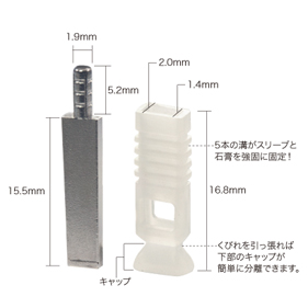 テレスコープ ソフトピン