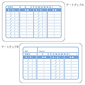 フィード アートタックシール [診察券用シール]