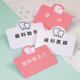 フィード ラベル名札 ツース