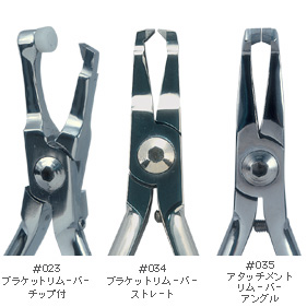 ブラケットリムーバー