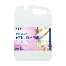 柔軟剤入り衣料用洗剤