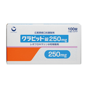 クラビット錠250mg