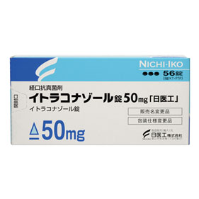 イトラコナゾール錠50mg「日医工」