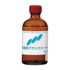 即重用ブラシクリーナー