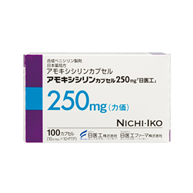 アモキシシリンカプセル250mg「日医工」