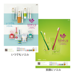 ソエル ポスター