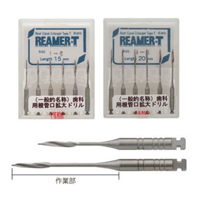 ピヤス リーマーT