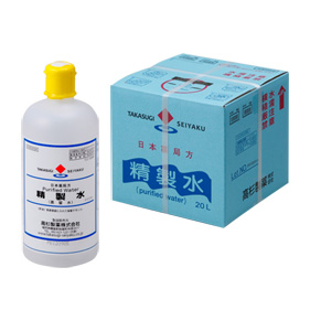 精製水