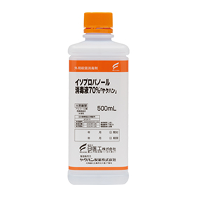 イソプロパノール消毒液70%「ヤクハン」