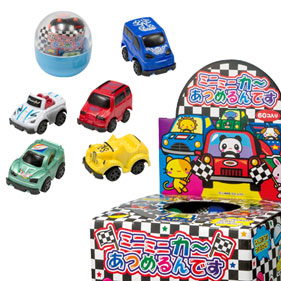 ミニミニ あつめるんです