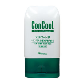 コンクール ジェルコートIP