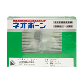 歯科用ネオボーン