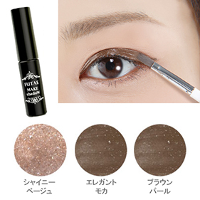 二重メイクシャドウ