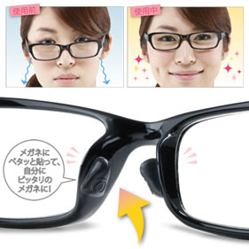 メガネずり落ちないパッド