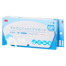 マスクにくっつくアイガード