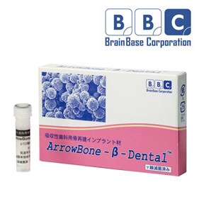 アローボーン‐β-デンタル