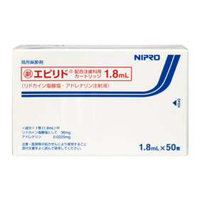 エピリド配合注歯科用カートリッジ1.8mL