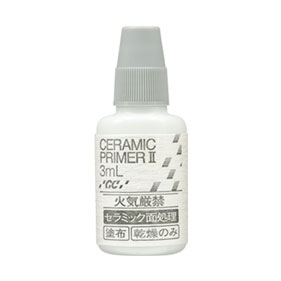 セラミックプライマー２　