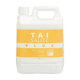 タイサリートプラス