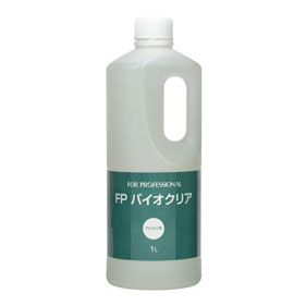 FP バイオクリア