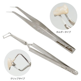 セラミック・ホルダー