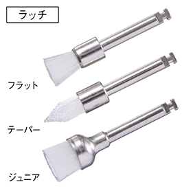 [気軽に交換]プロフィーブラシ CA用(ラッチ)