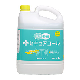 セキュアコール 5L