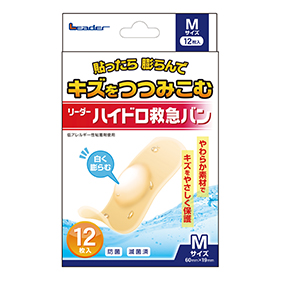 リーダー ハイドロ救急バン