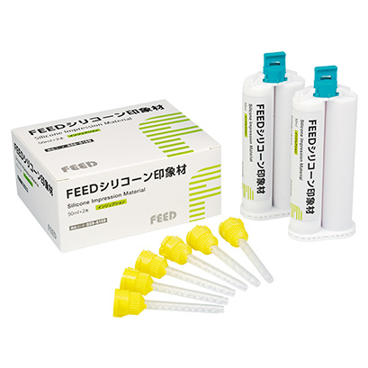 FEEDシリコーン印象材