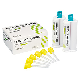 FEEDシリコーン印象材