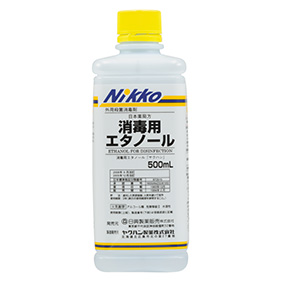 消毒用エタノール「ヤクハン」