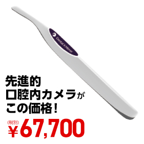 DentalX Mirror デンタルテンミラー