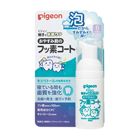 おやすみ前のフッ素コート