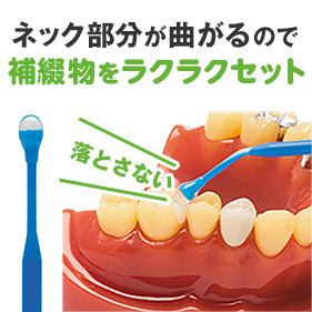 イージースティック
