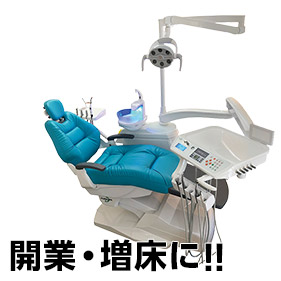FEED開業パック