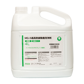 MG小器具防錆除菌洗浄剤 4L