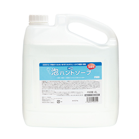 弱酸性 薬用泡ハンドソープ 4L（旧FOCUS社製）
