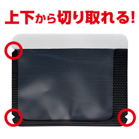 FEED IP保護カバー