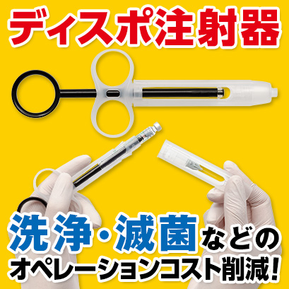 FEEDデンタル】ディスポ麻酔用カートリッジシリンジ 浸麻・伝麻