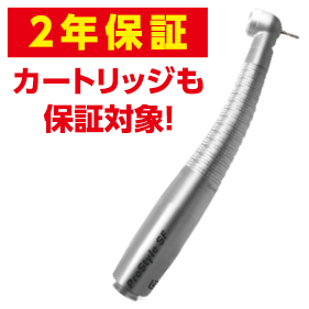 【2年保証】【モリタ互換】ラレス ProStyle タービン SF 557/757シリーズ