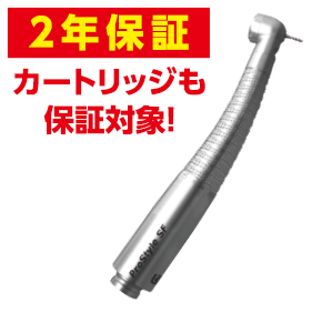 【2年保証】【ヨシダ互換】ラレス ProStyle タービン SF 557/757シリーズ